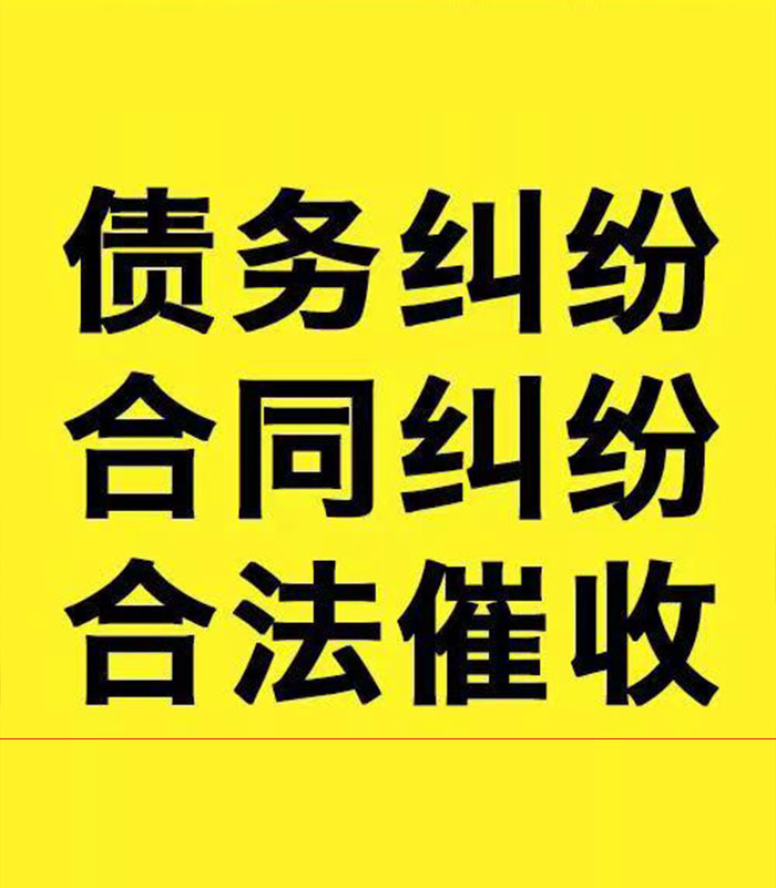 嘉善专业要账公司