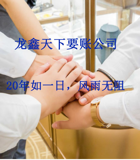 嘉善要账公司