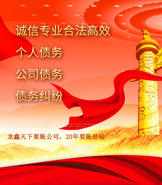 嘉善讨债公司